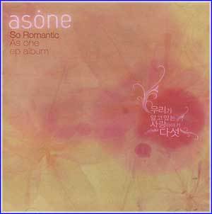 MUSIC PLAZA CD <strong>애즈원 As One | 우리가 알고있는 사랑이야기 다섯</strong><br/>