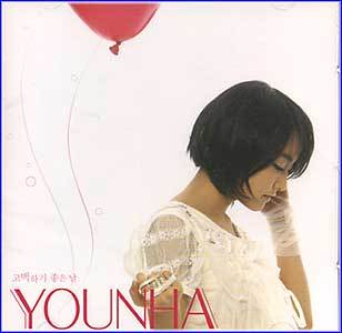 MUSIC PLAZA CD <strong>윤하 Younha | 고백하기 좋은날</strong><br/>