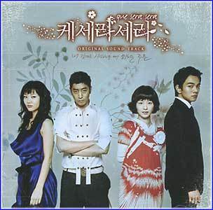 MUSIC PLAZA CD <strong>케세라 세라 Que  sera sera | MBC드라마 O.S.T.</strong><br/>
