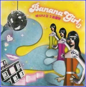 MUSIC PLAZA CD 바나나걸 Banana Girl | 3집-초콜렛