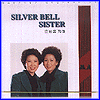 MUSIC PLAZA CD 은방울 자매 Silber Bell Sisters | Gold