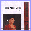 MUSIC PLAZA CD 조미미 Cho, Mimi | Gold