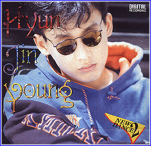 MUSIC PLAZA CD 현진영 Hyun, Jinyoung | 1집