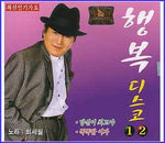 MUSIC PLAZA CD <strong>최세월 Choi, Seiwel | 행복디스코 1.2</strong><br/>