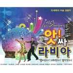 MUSIC PLAZA CD <strong>오세욱의 마술 경음악 | </strong><br/>앗! 싸라비아<br/>