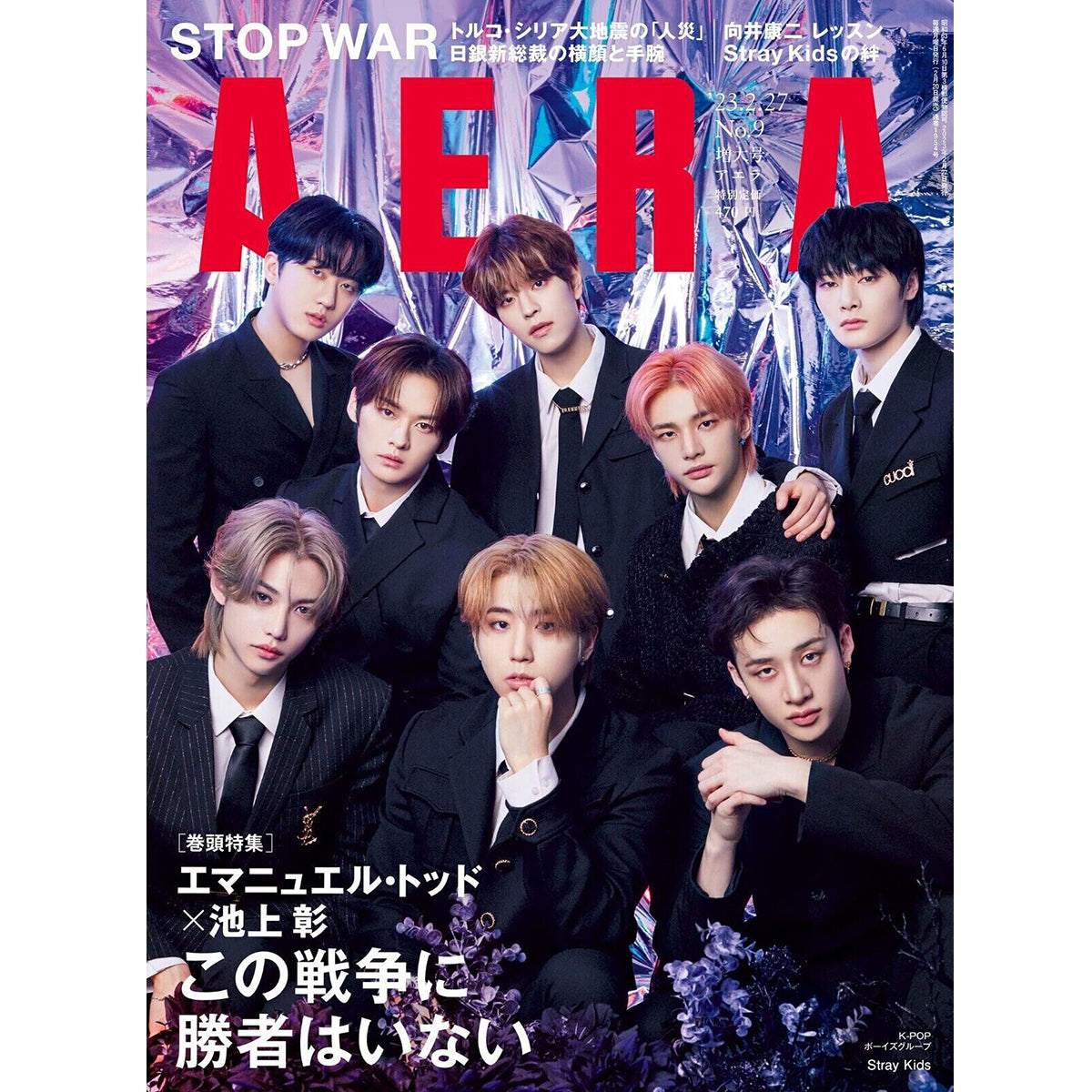 AERA JAPAN 2023-2 [ STRAY KIDS ]