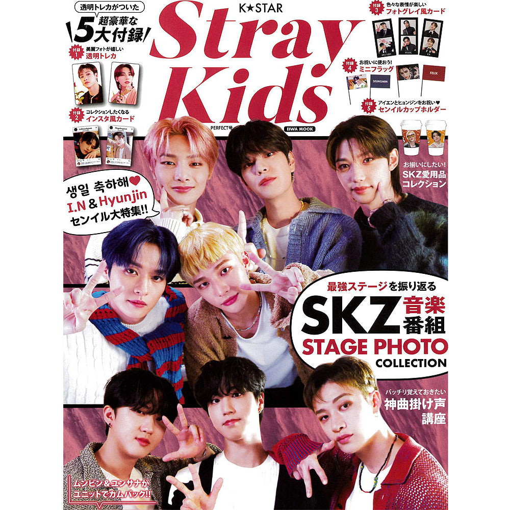 K-STAR JAPAN [ STRAY KIDS ] PERFECT ISSUE (5 APPENDIX)