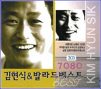 MUSIC PLAZA CD 김현식 Kim, Hyunsik | 김현식&발라드베스트
