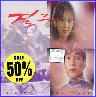 MUSIC PLAZA CD <strong>질주 | O.S.T.</strong><br/>