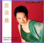 MUSIC PLAZA CD 주현미 Joo, Hyunmi | 러브레터/Love Letter