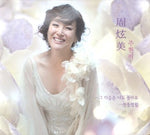 MUSIC PLAZA CD 주현미 Joo, Hyunmi | 그 다음은 나도 몰라요