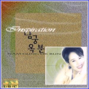 MUSIC PLAZA CD 남궁옥분 Namgung, Okbun | Inspiration