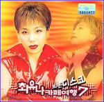 MUSIC PLAZA CD <strong>최유나 Choi, Yuna | 카페여행 7집/트롯디스코</strong><br/>