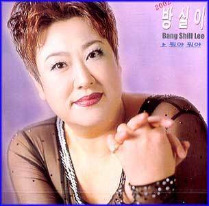 MUSIC PLAZA CD 방실이 Bangsil Lee | 2002-뭐야뭐야<br/>