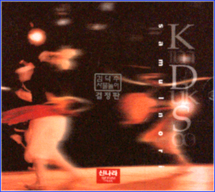 MUSIC PLAZA CD 김덕수 Kim, Duksoo | 사물놀이 결정판