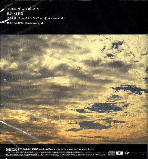 샤이니 | SHINEE 6TH JAPANESE SINGLE ALBUM [ 1000 年 ]