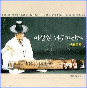 MUSIC PLAZA CD <strong>이성원 Lee, Sungwon | 거문고산조/신쾌동류</strong><br/>