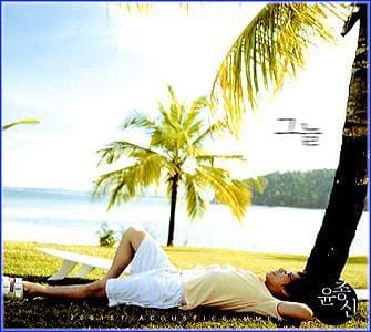 MUSIC PLAZA CD <strong>윤종신 Yun, Jongsin | 9집/그늘</strong><br/>