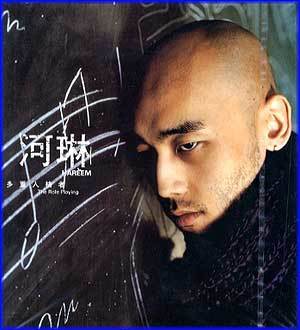 MUSIC PLAZA CD <strong>하림 HAREEM | 1집</strong><br/>