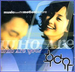 MUSIC PLAZA CD <strong>후아유 Who are You? | 후아유/O.S.T.</strong><br/>