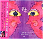 MUSIC PLAZA CD <strong>지현 Ji, Hyun | 1st/feminist singer</strong><br/>