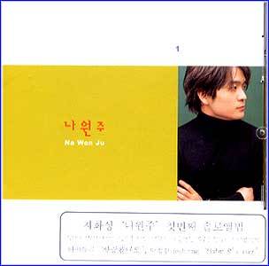 MUSIC PLAZA CD 나원주 Na, Wonju | 1집
