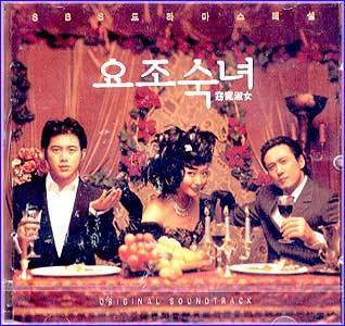 MUSIC PLAZA CD <strong>요조숙녀 | 요조숙녀/SBS 드라마 스페셜</strong><br/>