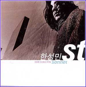 MUSIC PLAZA CD <strong>한성민  Han, Sungmin | Sonnet</strong><br/>