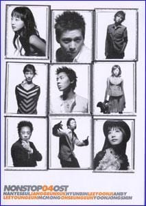 MUSIC PLAZA CD 논스톱 4 VA/Nonstop 04 | Nonstop 04