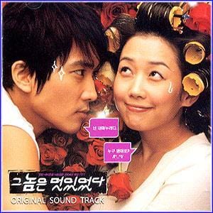 MUSIC PLAZA CD 그놈은 멋있었다-송승헌,정다빈 | 그놈은 멋있었다-O.S.T.