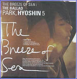 MUSIC PLAZA CD 박효신 Park, Hyoshin | 5집-The Breeze Of The Sea<br/>