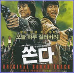 MUSIC PLAZA CD <strong>쏜다 | O.S.T.</strong><br/>