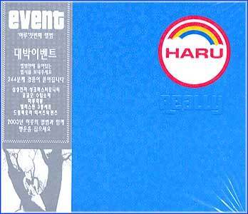 하루 | HARU 1ST ALBUM [ REALLY ] - Music Plaza
