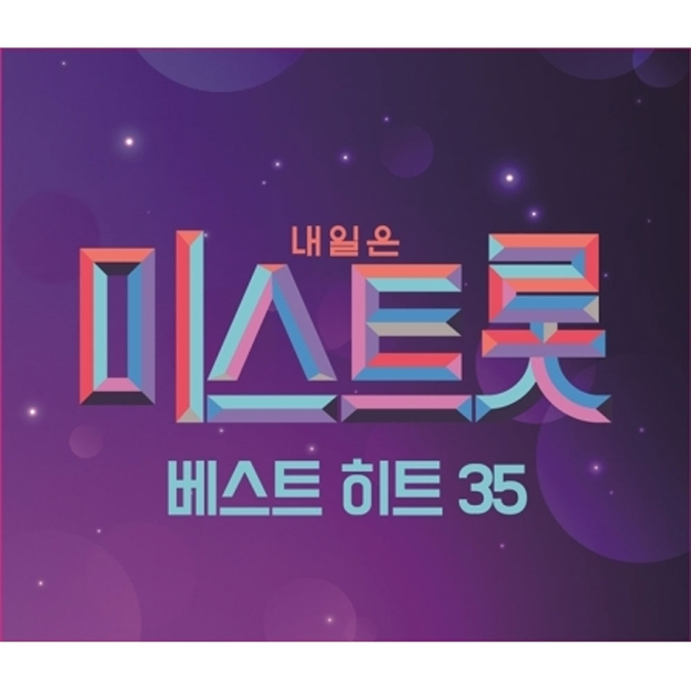 미스트롯 | MISS TROT [ 베스트 히트 35 ]