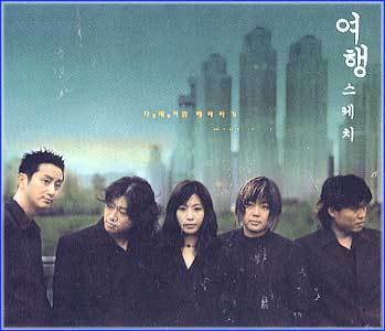 MUSIC PLAZA CD <strong>여행스케치 Yeohaeng Sketch | 9집/달팽이와 해바라기</strong><br/>