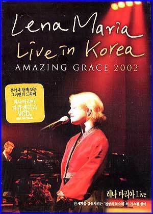 MUSIC PLAZA CD 레나 마리아 Lena Maria | 레나 마리아 축복송