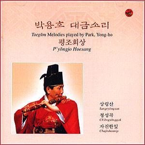 MUSIC PLAZA CD 박용호 Park, Yongho | 대금소리-평조회상<br/>
