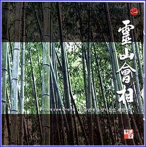 MUSIC PLAZA CD 모음집/영산회상 | 영산회상-1930년대 유성기음반 복원연주