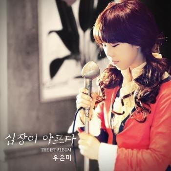 MUSIC PLAZA CD <strong>우은미 Woo, Eunmi | The 1st Album</strong><br/>