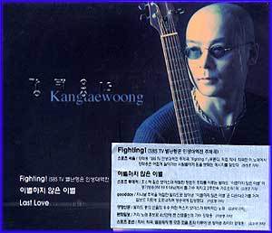 MUSIC PLAZA CD 강태웅 1.5 Kang, Tae Woong | 1.5집 - Fighting!