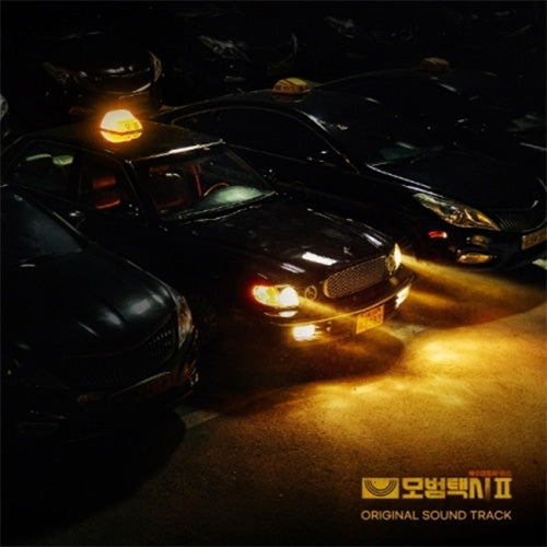 모범택시 2 | TAXIDRIVER 2 O.S.T