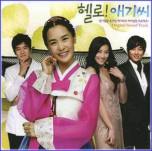 MUSIC PLAZA CD <strong>헬로! 애기씨 | KBS드라마 O.S.T.</strong><br/>