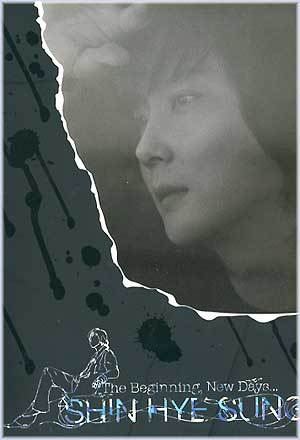 MUSIC PLAZA CD <strong>신혜성 Shin, Hyesung | 2집-The Beginning, New Days</strong><br/>