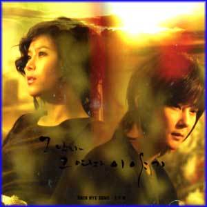 MUSIC PLAZA CD <strong>신혜성 / Lyn | 그 남자 그 여자 이야기</strong><br/>