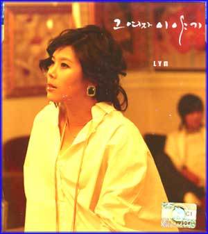 MUSIC PLAZA CD Lyn | 그 여자 이야기