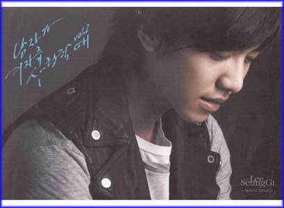 MUSIC PLAZA CD <strong>이승기 | LEE, SEUNG GI</strong><br/>남자가 여자를 사랑할때 Vol.2<br/>