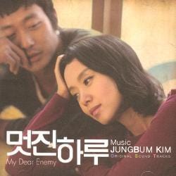 MUSIC PLAZA CD 멋진하루 (My Dear Enemy) | O.S.T.