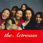 MUSIC PLAZA CD <strong>여배우들 The Actresses | O.S.T.</strong><br/>