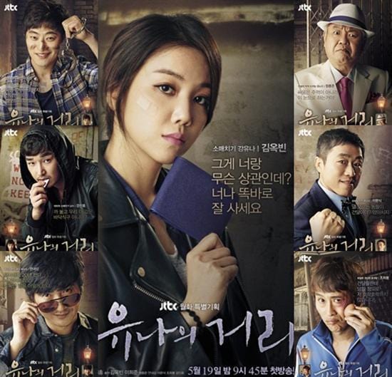 MUSIC PLAZA CD <strong>유나의 거리 | YOONA''S STREET</strong><br/>O.S.T.