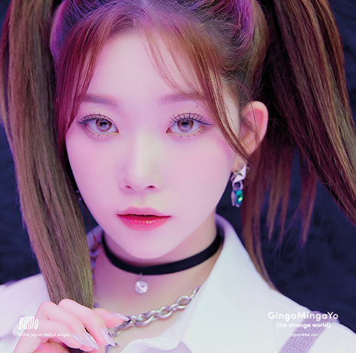 빌리 | BILLLIE JAPANESE DEBUT SINGLE ALBUM [ GINGAMINGAYO 빌리 | BILLLIE JAPANESE DEBUT SINGLE ALBUM [ GINGAMINGAYO